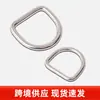 Anillo D de Acero Inoxidable Anillo de Correa Terminal para Equipaje Anillo Semicircular Anillo de Conexión para Elevación Anillo de Acero Sin Costuras Hebilla D Semicircular