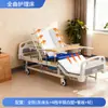 Camas médicas para residencias de ancianos, camas médicas para hospitales, camas de atención médica, camas multifuncionales de operación manual y camas de atención adaptativa para personas mayores