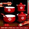 Taza de Té, Bol y Palillos de Boda, Brindis de Boda, Juego de Té Rojo de Dote, Bol de Brindis y Boda, un Par de Artículos de Boda
