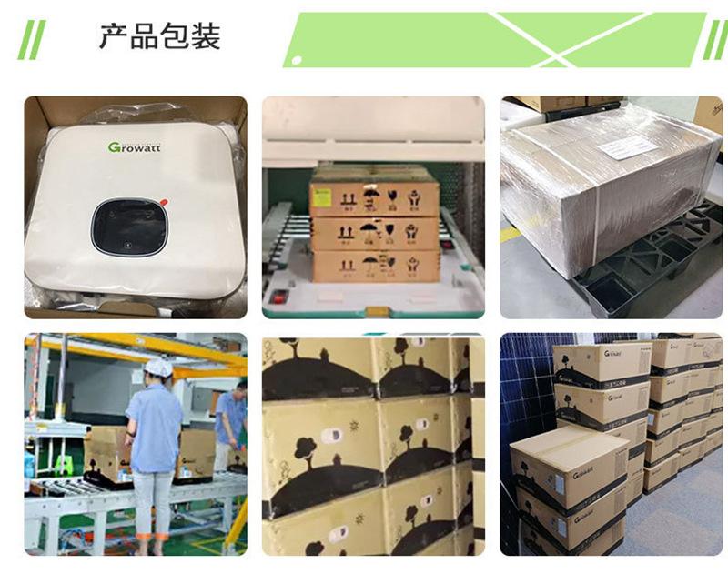 8KW-11KW-逆变器_14.jpg
