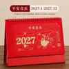 2027 Nuevo Estilo de Calendario Personalizado Exquisito Estilo Chino Calendario Creativo Adorno de Escritorio de Oficina Planificador Mensual Empresa