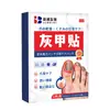 Pegatinas grises para uñas de los pies, pegatinas para el cuidado del pie, pegatinas para el cuidado del pie en relieve, en stock, dropshipping, fabricante, lecho ungueal amarillo, no daña las uñas