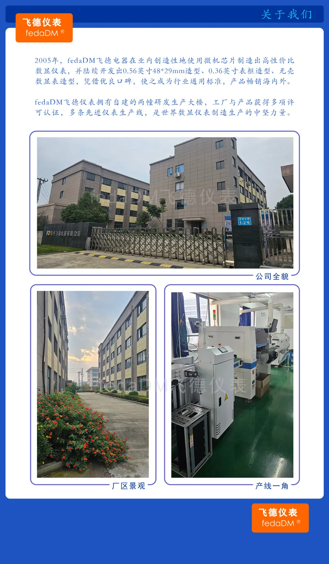 V56D 0-100V 详情页_P_8.png