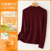 Camiseta básica de cuello alto para mujer, estilo fino de otoño, camiseta interior de manga larga ajustada de lana de oveja, juego en caja de regalo, prenda térmica