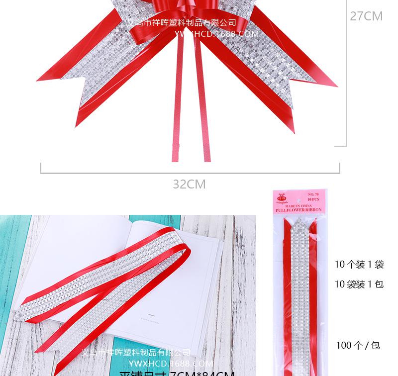 拉花  球花 金葱拉花