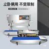 Máquina Selladora Vertical Yongchun 900 Máquina Selladora Automática de Película Máquina Selladora Continua Máquina Selladora de Papel de Aluminio Máquina Selladora de Té y Pastel de Luna