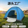 Tienda de apertura rápida de un segundo, no requiere montaje, protección solar y contra la lluvia, tienda de campaña de una sola capa para 1-4 personas, tienda de playa plegable portátil