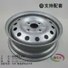 Producción y Venta de Rines para Ruedas de Vehículos Eléctricos Automotrices 13*4.5 14*5.5 Rines para Automóviles Wuling Zhiguang