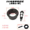 Engranaje de manguito de cilindro de martillo eléctrico 26, de un solo uso, de triple uso, de doble uso, engranaje cónico de taladro de impacto 26, pasador, tornillo, accesorios universales
