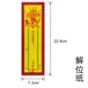 Papel de Ofrenda Universal Taoísta para Adorar con Loto, Tai Chi y Símbolos de Fortuna, Longevidad y Prosperidad, Papel de Ofrenda de Oración Estilo Chino
