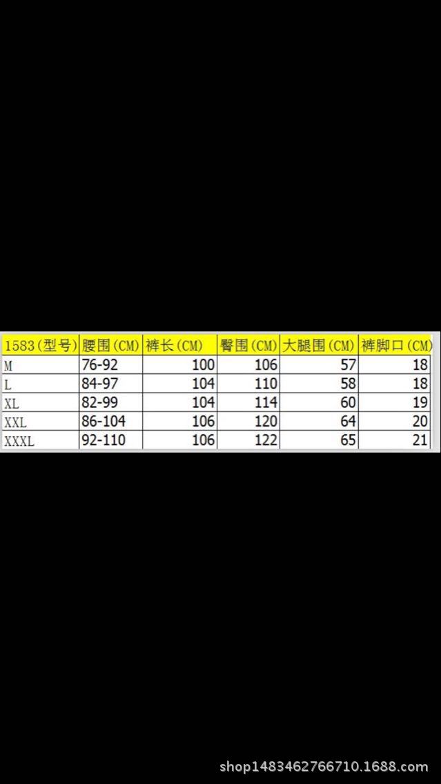 MJ软壳裤 男 70