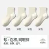 Calcetines Infantiles 100% Algodón, Algodón Puro, Clase A, Antibacterianos, Estilo Delgado de Verano, Niños y Niñas, Calcetines Transpirables de Malla 100% Algodón de Zhuji