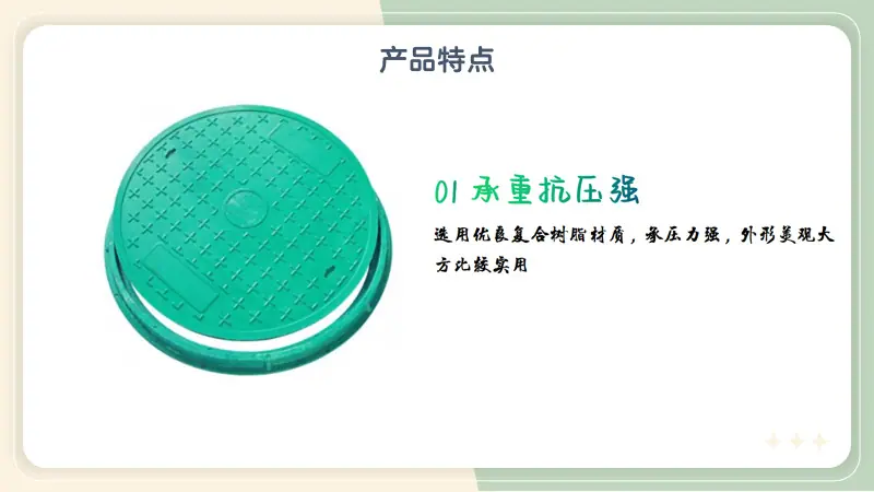 树脂井盖3