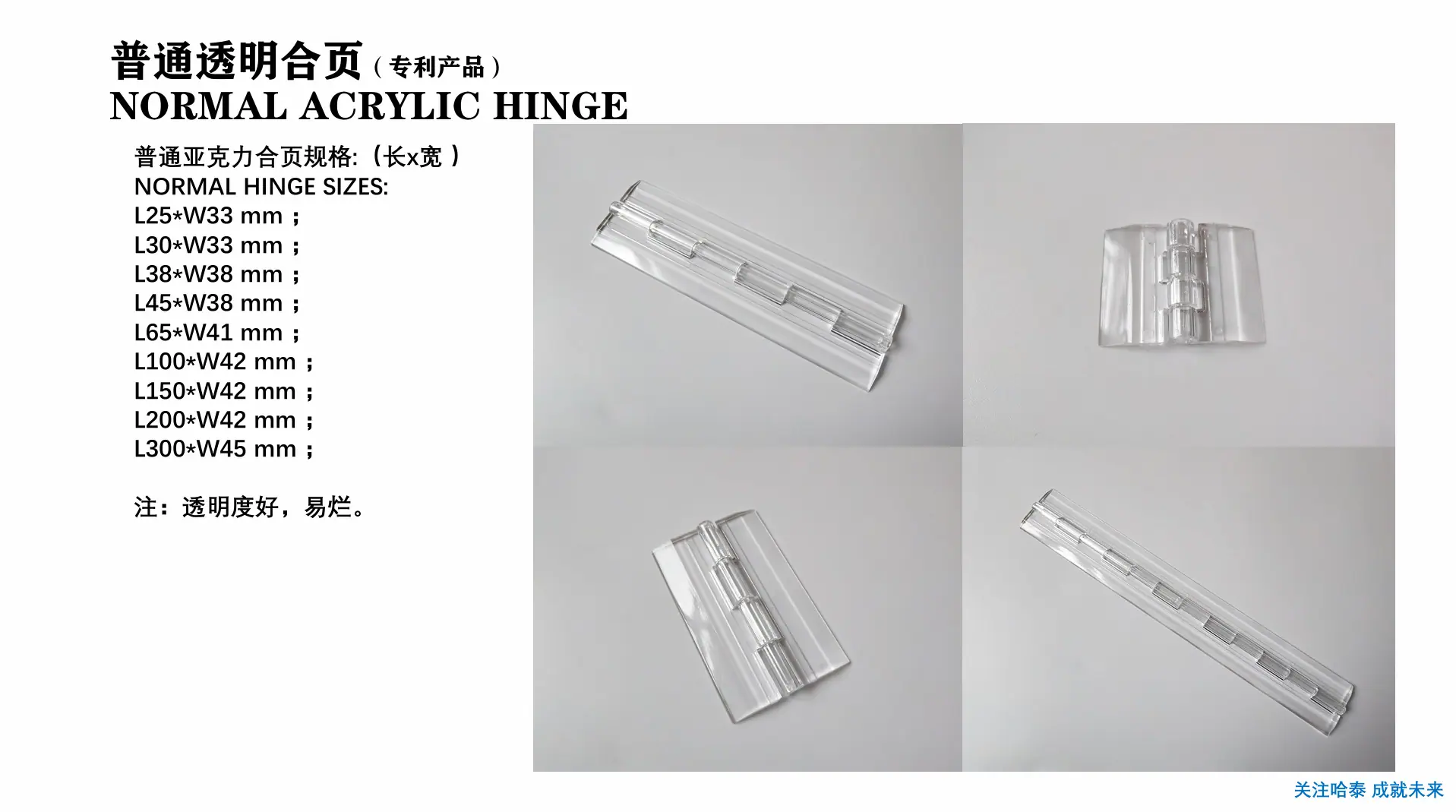 1合页 (2)