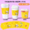 Fundas Desechables para Vasos de Té de Leche con Impresión de Logo, Populares en Redes Sociales, Fundas para Vasos con Nombre de Ciudad, Limón Té Universal Café Plegable