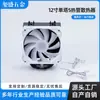 Fabricantes fornecem host de controle industrial de computador tudo-em-um radiador de CPU cobre alumínio ajuste apertado combinado com ventoinha de resfriamento
