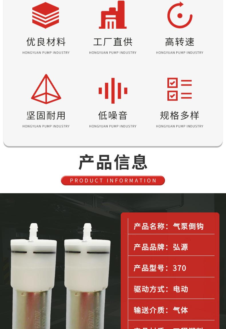 东莞市弘源泵业有限公司_04