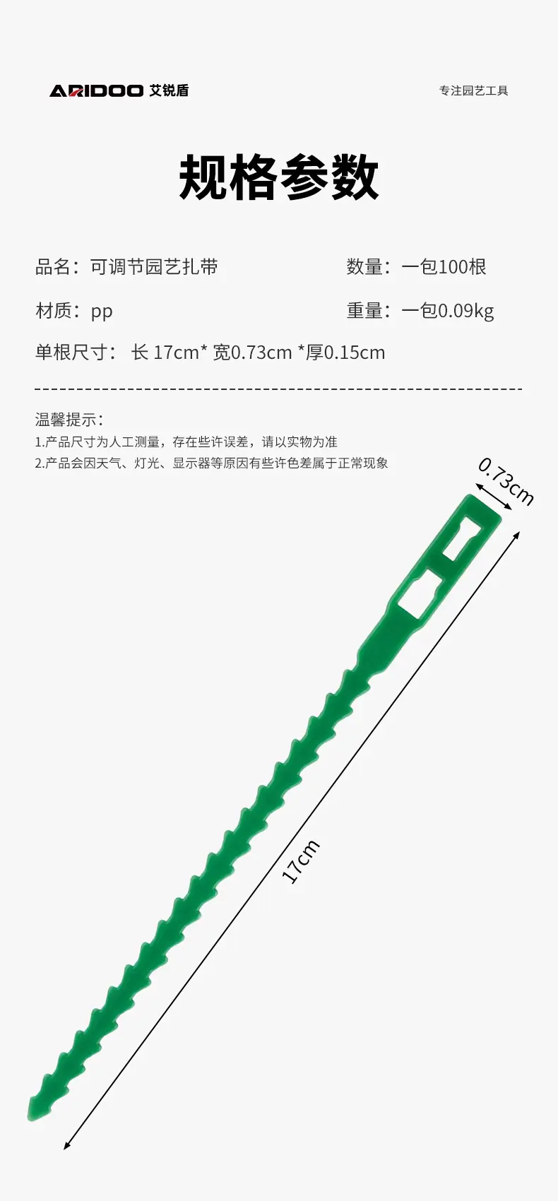 园艺扎带_11.jpg