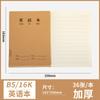 Cuaderno al por mayor B5, cuaderno de tareas para estudiantes de secundaria, composición incorrecta, práctica de inglés, libro de líneas de cuero de vaca, papelería de 16 K