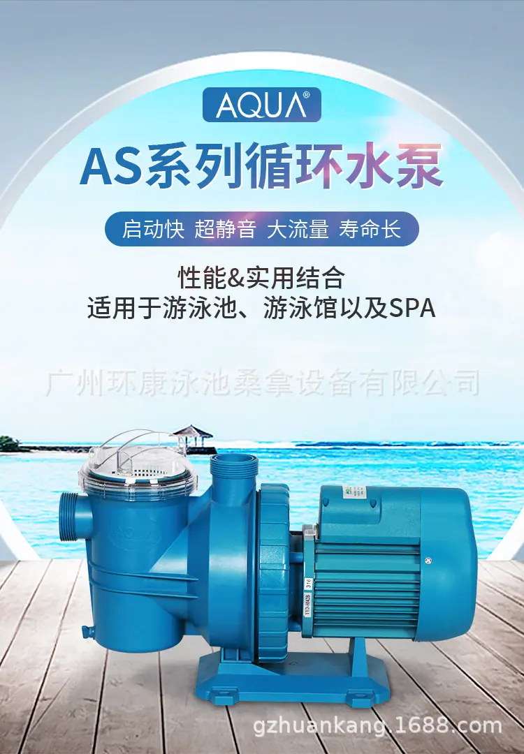 爱克AS系列水泵详情_01.jpg