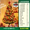 Árbol de Navidad Hogar Sala de Estar Cifrado DIY Luminoso Adornos Grandes 2025 Nueva Decoración de Navidad Arreglo