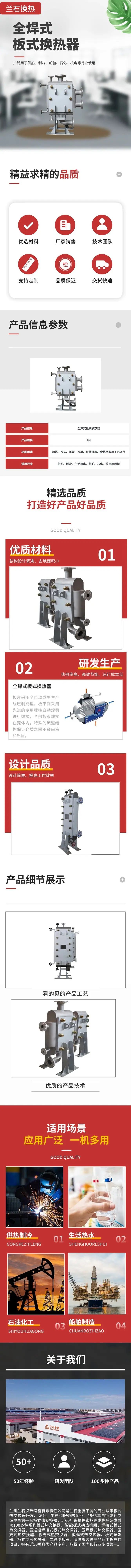 全焊.jpg