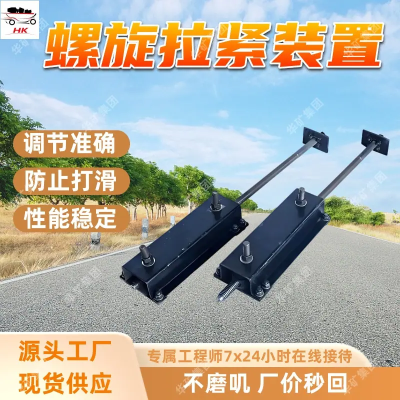 DTII螺旋拉紧装置.jpg