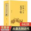 Clásicos Chinos Clásicos en Tapa Dura, Juego Completo de 50 Volúmenes: Tao Te Ching, Shan Hai Jing, Lu Wen, Shu Shi, Los Cuatro Libros y los Cinco Clásicos, Da Xue, Zhong Yong