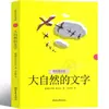 Libros extracurriculares de lectura obligatoria para tercer grado, primer semestre: Cuentos de Hadas por Lin Shiren, Editorial del Pueblo de Guizhou, La Historia del Viejo Raro