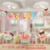 Decoraciones para Fiesta de Cumpleaños del Día del Niño, Banderines de Papel Lindos de Dibujos Animados, Banderines Colgantes, Oferta Especial para el Día del Niño