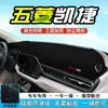 Adecuado para Parasol para Consola Central Wuling Capgemini, Esterilla Protectora Solar, Modificación de Tablero para Interior de Coche