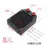 Computadora/Motocicleta Eléctrica/Vehículo Eléctrico/Belleza/Radiador Engrosado Radiador de Refrigeración por Agua Radiador de Refrigeración de Aluminio Radiador de Refrigeración por Agua Intercambiador de Calor