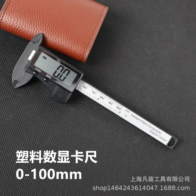 塑料数显卡尺E001