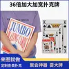 Cartas de Baralho Grandes para Venda por Atacado Cartas de Baralho Grandes Publicitárias Cartas Criativas Gigantes Vários Tamanhos Cartas para Truques de Festa