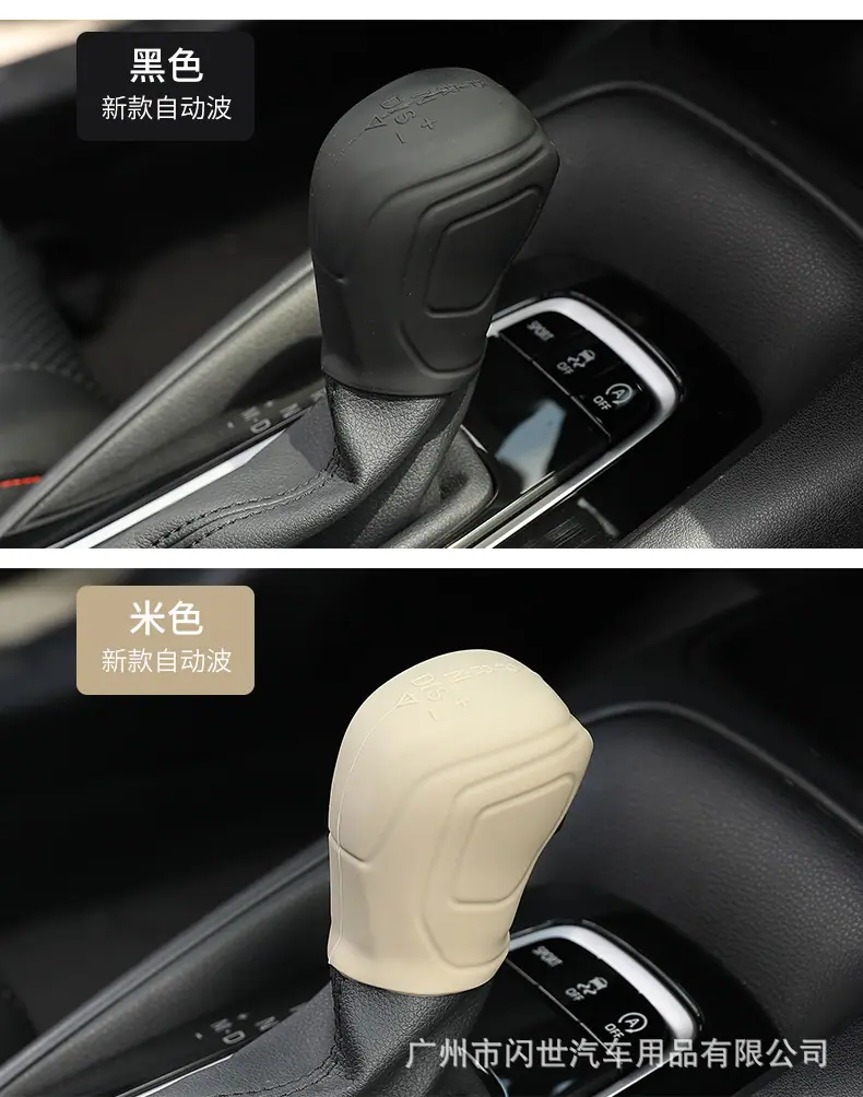 马自达硅胶排挡套_19.jpg