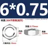 Porca Hexagonal Fina de Aço Inoxidável 304/316 Tampa de Parafuso Plana Porca de Rosca Fina Gb6172 M2.5M3M4M5M6