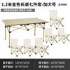 Juego de Silla y Mesa Plegables para Exteriores, Mesa de Picnic para Acampar, Mesa Tipo Rollito de Huevo, Mesa Plegable, Silla de Pesca, Esencial para Uso en Casa