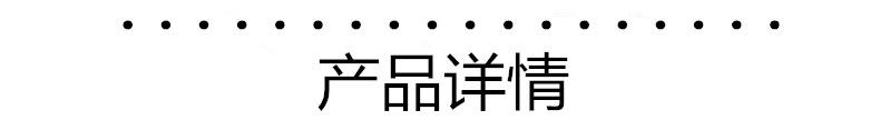 产品详情558_副本_副本.png