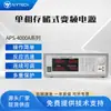 Fonte de Alimentação de Frequência Variável Avtech Aps4000A Aps4000B Aps4000C Fonte de Alimentação Regulada AC de Frequência Variável