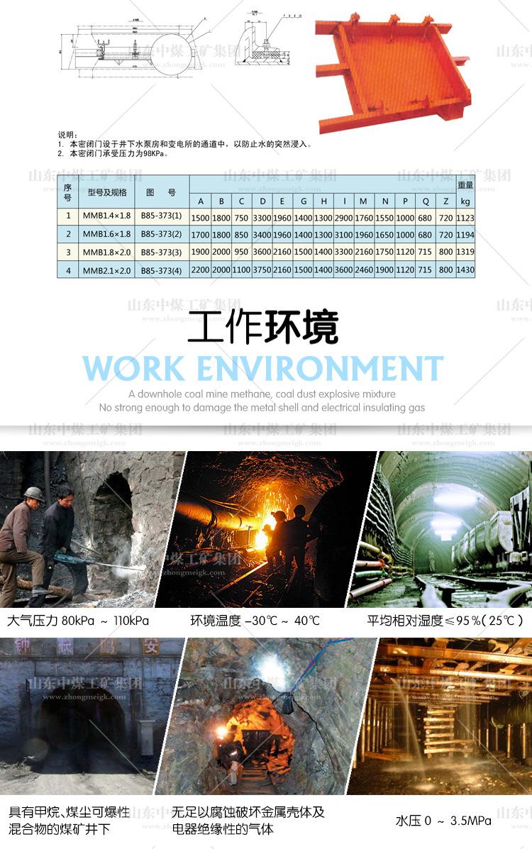 35-防水密闭门_03.jpg