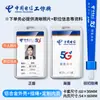 Cordão para Crachá de Funcionário da China Mobile, Porta-Crachá de Trabalho de Funcionário da China Unicom, Crachá de Trabalho de Empresa de Telecomunicações, Crachá de Nome, Crachá