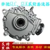 Adecuado para Mercedes-Benz Glc260 W253 3.46 Conjunto de Diferencial Delantero A2053306700