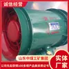 Série Ybt Ventilador Axial Parcial de Mineração Fabricante Fornece Ventilador Axial Parcial de Mineração