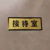 Señalización asequible para oficinas y talleres, letreros de puerta personalizados, embalaje de materias primas y productos terminados para almacén, pegatinas para baños