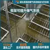 Mejora general del sistema de aireación, sistema de aireación tubular, sistema estable de tuberías de aireación para aguas residuales de papel y cuero