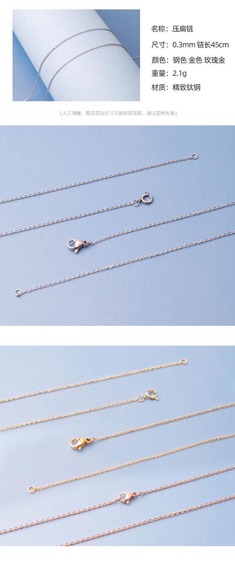 细链子系列详情页_11