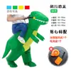 Disfraz Inflable de Dinosaurio para Halloween Muñeco Montando a Pegaso Disfraz de Ciclismo Divertido Juego de Rol Disfraz para Actuación Infantil