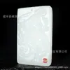 Ventas directas de fábrica Jade natural que absorbe el sudor Marca Jade Jade al por mayor Colgante de bestia Bai Rui de grasa de oveja de Xinjiang