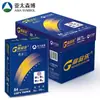 Papel para Impresora A4 gAopin Papel Copiadora 70g80g Un Paquete de 500 Hojas Caja Completa 2500 Hojas Material de Oficina Venta al por Mayor