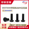 Acero al Carbono Grado 10.9 Chapado en Negro Tornillos de Cabeza Semiredonda con Socket Hexagonal Iso7380 M3M4M5 Tornillos Mecánicos Negros de Cabeza Redonda
